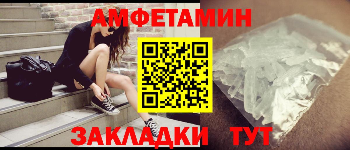 АМФ 97% Кушва