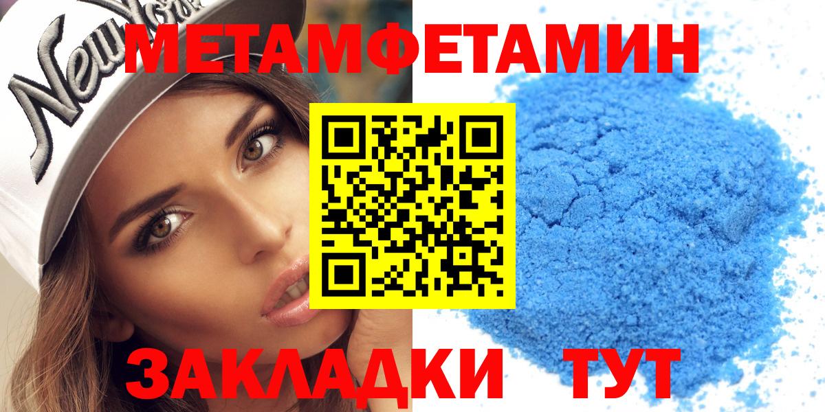 АМФЕТАМИН 97%  АМФЕТАМИН  Кушва  Вход с VPN 
