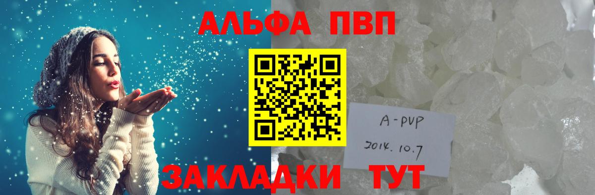 Кушва  Альфа ПВП Crystall  Alpha-PVP  Alpha-PVP мука  Вход с VPN  Alpha PVP СК КРИС 
