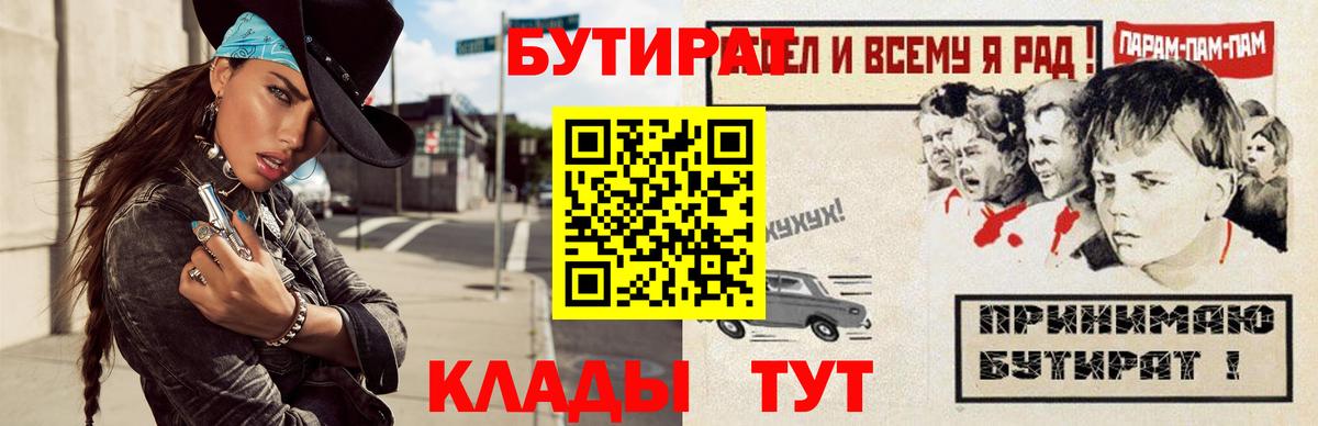Бутират оксана Кушва