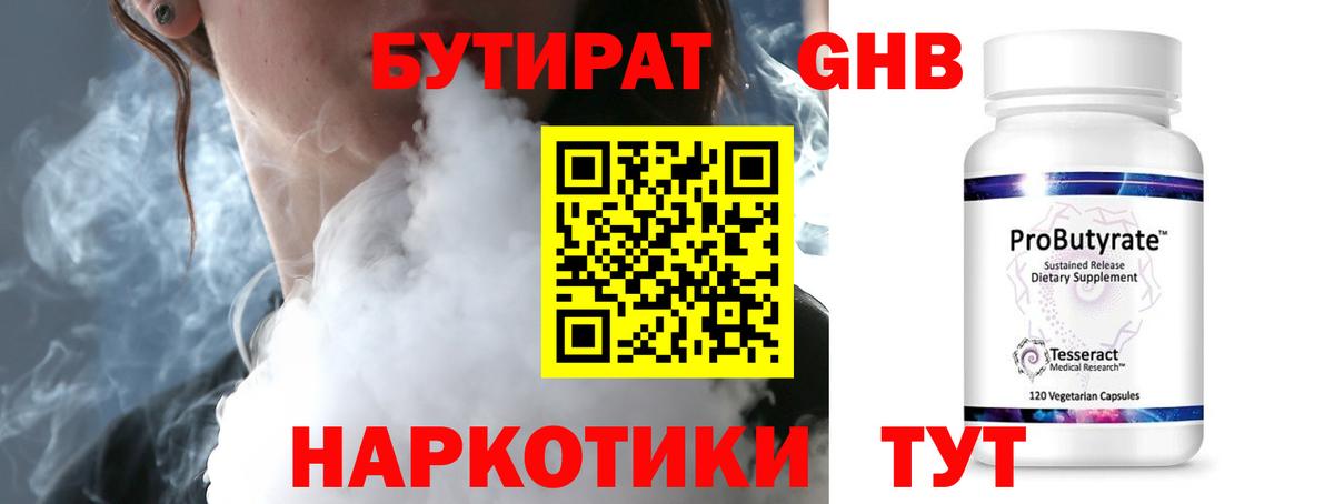 Бутират буратино  Бутират  Кушва  Вход с VPN 
