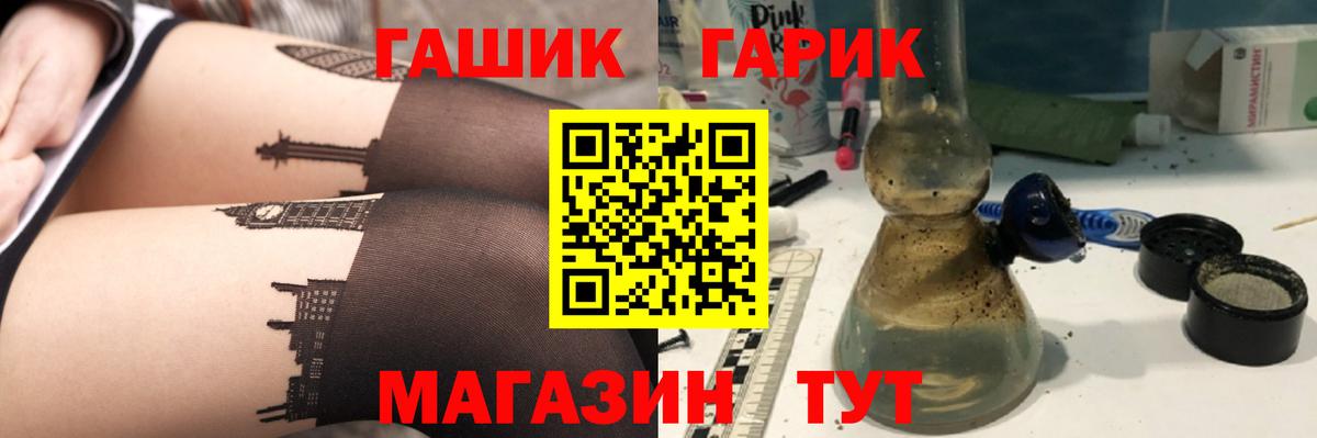 ГАШ хэш  ГАШИШ  Кушва  Вход с VPN  Гашиш Изолятор 