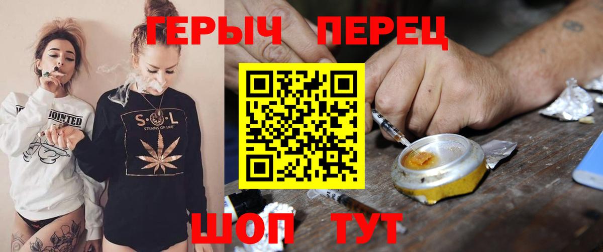 ГЕРОИН  Вход с VPN  Кушва  ГЕРОИН гречка 