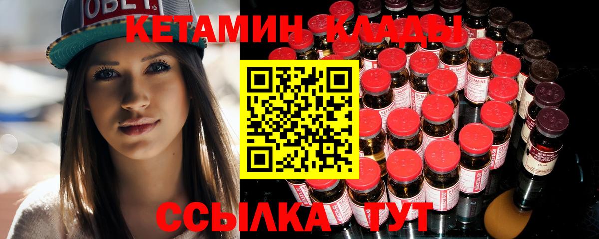 КЕТАМИН ketamine  Вход с VPN  Кушва  нарко площадка какой сайт  Кетамин ketamine 