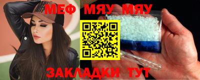 меф VHQ Канаш