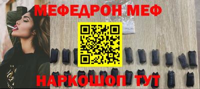меф VHQ Канаш