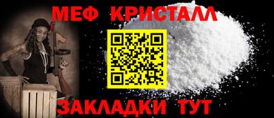меф VHQ Канаш