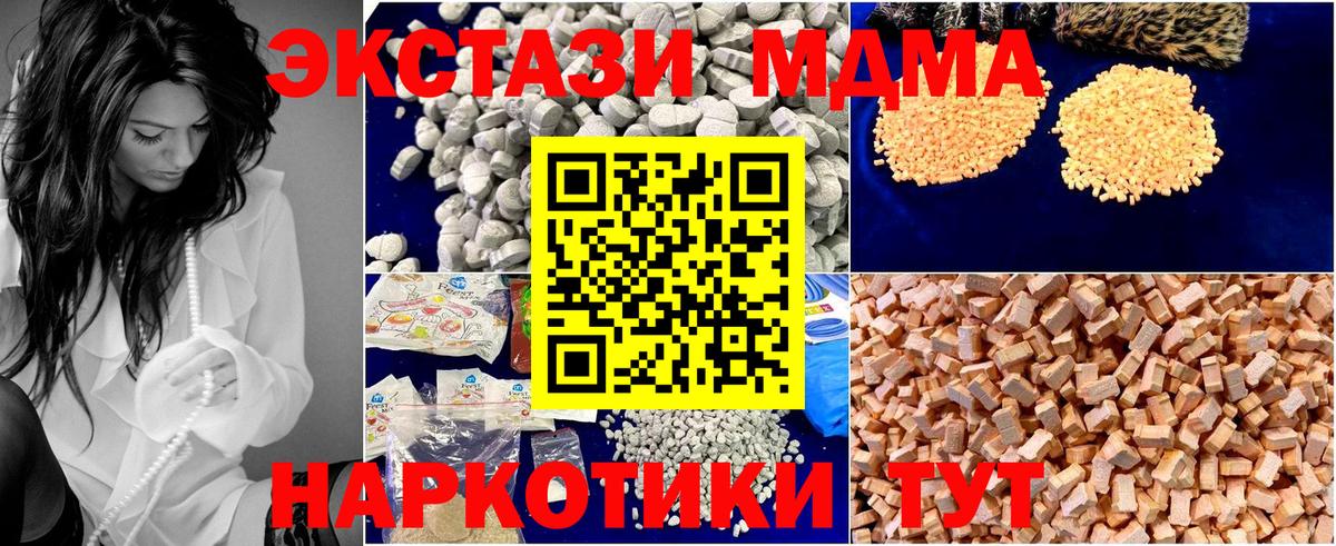 МДМА  МДМА crystal  Вход с VPN  MDMA VHQ  Кушва 