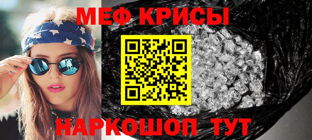 МЯУ-МЯУ  Мефедрон кристаллы  МЯУ-МЯУ мяу мяу  Вход с VPN  Кушва 