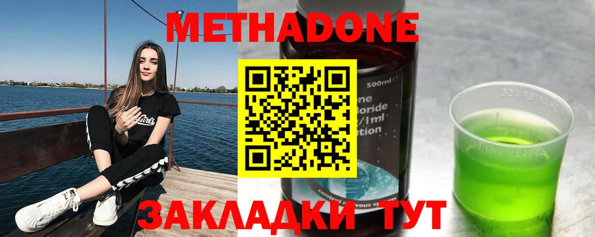 Кушва  МЕТАДОН methadone  Вход с VPN  МЕТАДОН мёд 