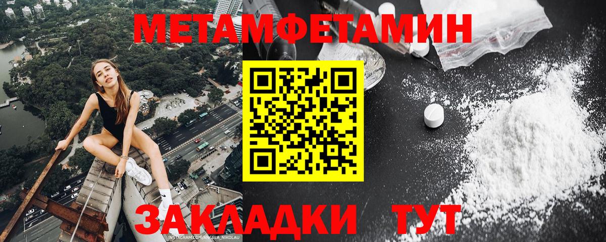 Кушва  Метамфетамин кристалл  Вход с VPN  Метамфетамин кристалл 