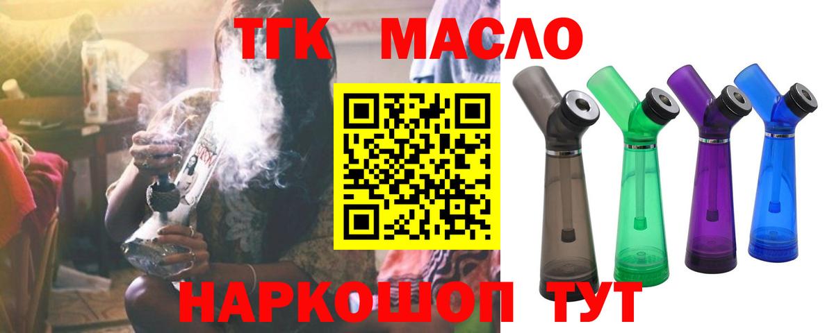 ТГК жижа Кушва
