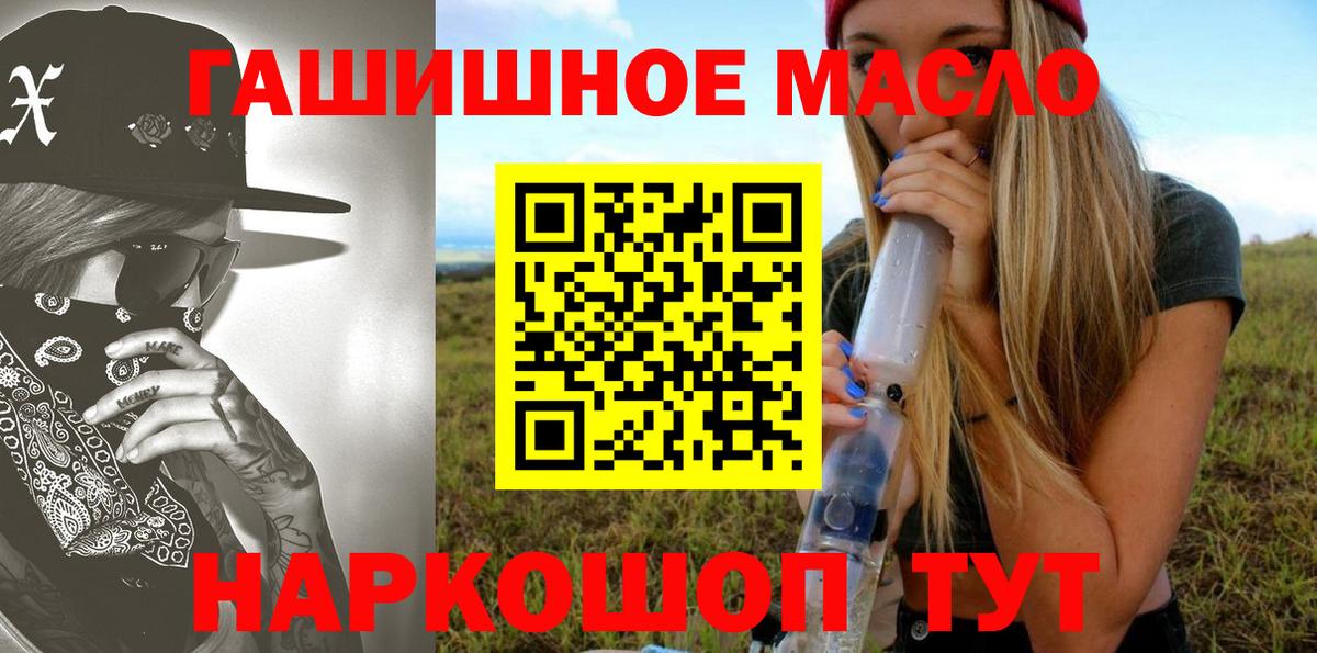 Дистиллят ТГК гашишное масло  ТГК Wax  Вход с VPN  Кушва 